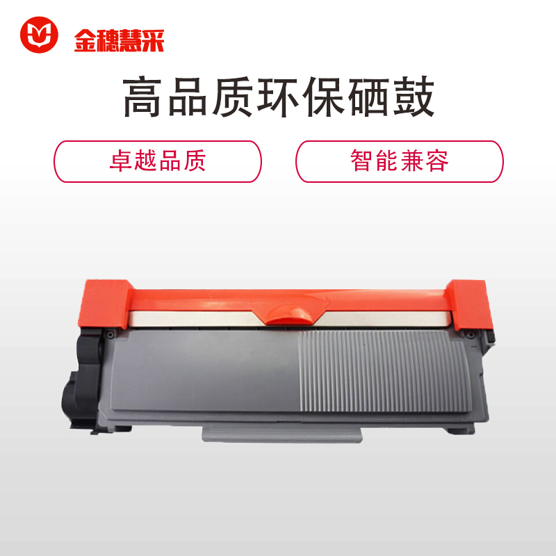 金穗慧采 M268Z 硒鼓 适用富士施乐适用M228db/M268dw/M228z/M268z