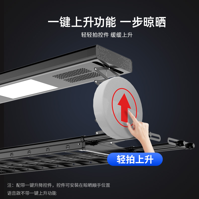 施耐德智能晾衣架遥控阳台室内自动升降晾衣机家用伸缩晾衣杆衣架