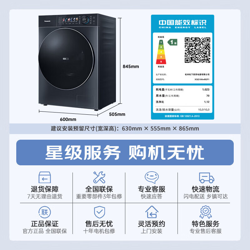 松下 XQG100-M2F1 小薄荷S5 滚筒洗衣机全自动 505超薄全嵌 10公斤 545mm超大筒径高清大图