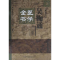 正版新书]现代项目管理导论(IntroductiontoModernProjectManage