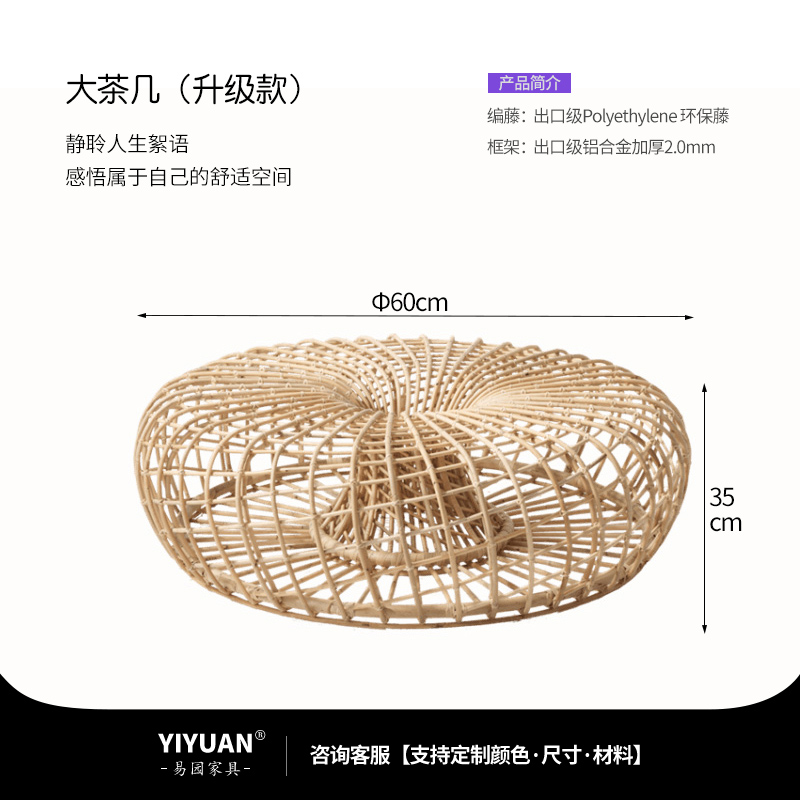 质凡户外沙发藤椅组合双人庭院花园露台室外休闲防雨防晒藤编民宿家具 藤编茶几高清大图
