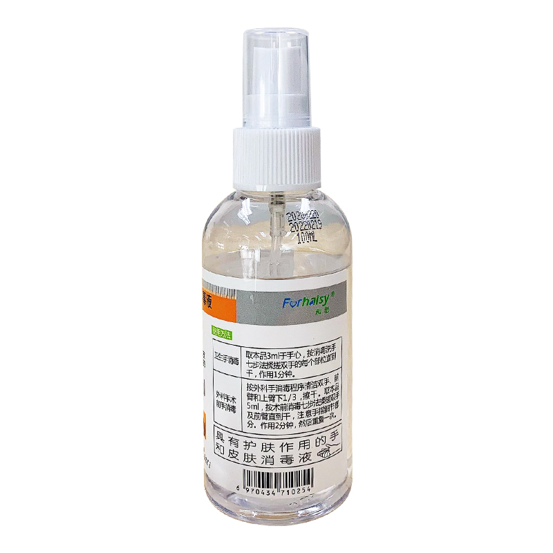 HSD2000免水消毒液100ML