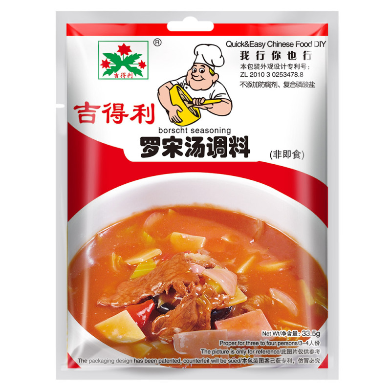 吉得利 罗宋汤调料 方便速食汤料33.5g