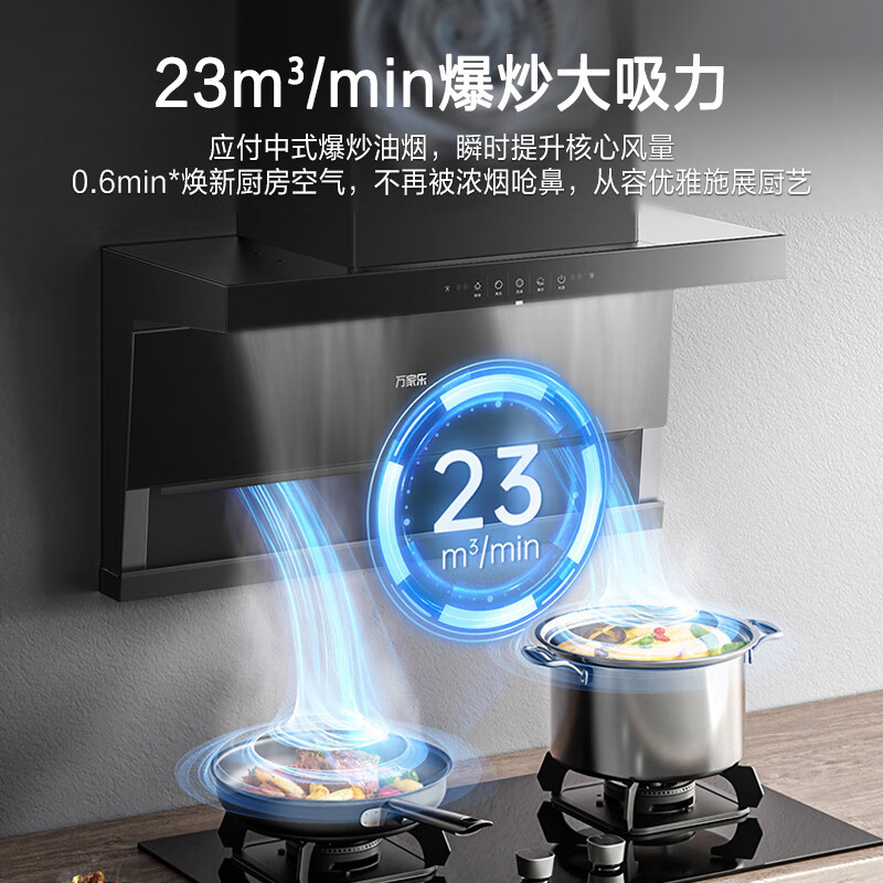 万家乐 抽油烟机 潜吸式油烟机7字型吸油烟机23m³/min小尺寸大吸力自清洗挥手智控爆炒油烟机CXW-360-TAK3高清大图