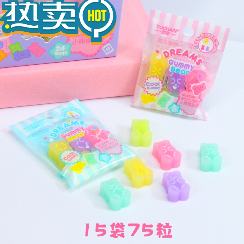 绿彩虹光网红感光小熊橡皮擦可爱卡通创意变色动物造型儿童果冻干净无碎屑 小熊感光橡皮15袋 75粒