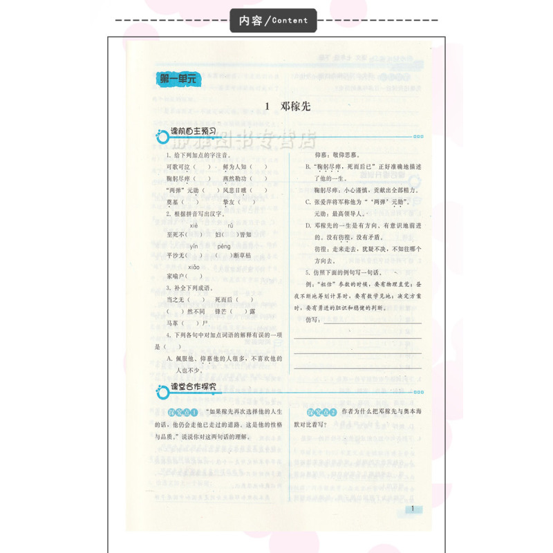 [正版]含试卷答案人教版七7年级下册语文同步轻松练习 语文七年级下册配套练习册 人民教育出版社语文7七年级下册同步轻松