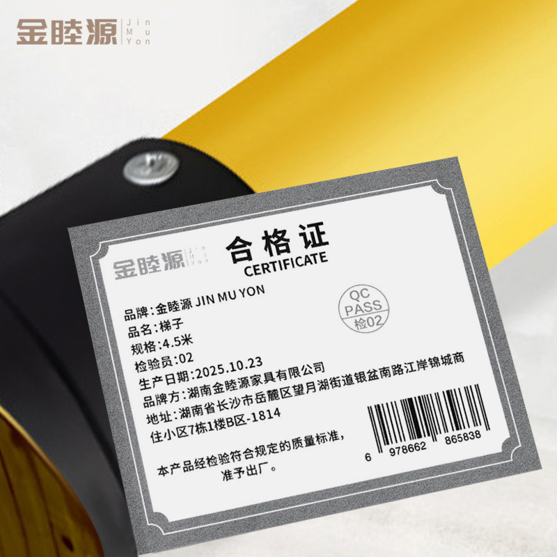 金睦源 JIN MU YON 梯子 4.5米个高清大图