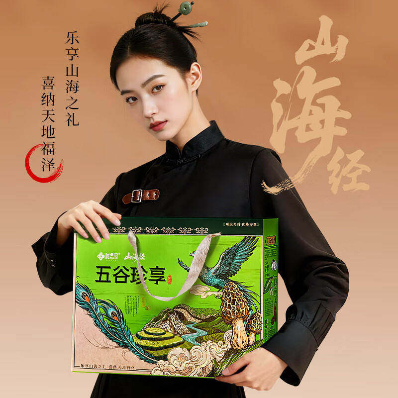 鲜品屋-3200g臻选有机杂粮礼盒高清大图