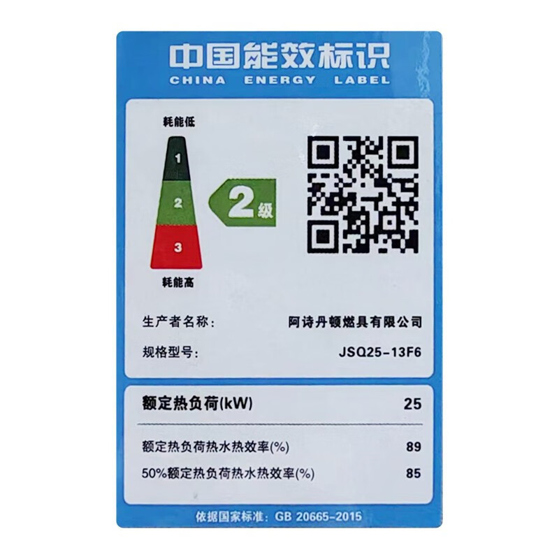 阿诗丹顿(USATON)零冷水燃气热水器天然气WIFI智控按摩健身浴智能恒温 JSQ25-13F6
