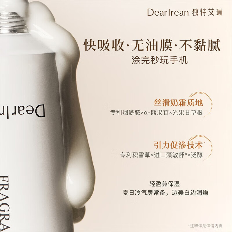 独特艾琳 美白护手霜 心跳回响 65ml 保湿补水 勇敢坚定木质花香调 美白淡斑 清爽不黏腻 抗皱紧致 香水级留香高清大图