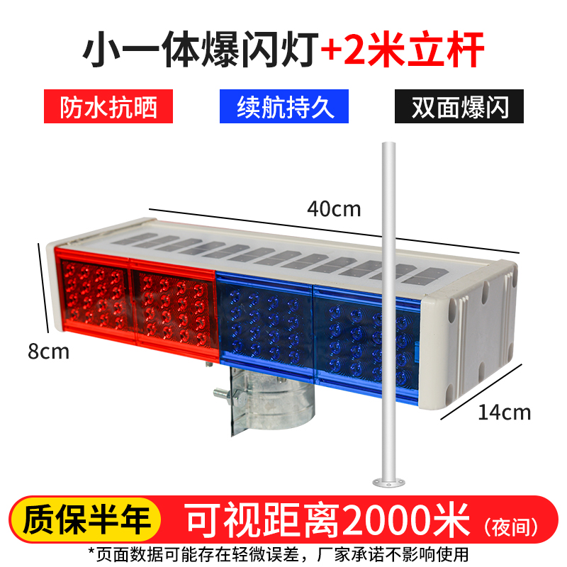 辉牛 LED警示爆闪灯 HN9849 套高清大图