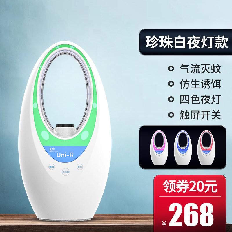 二氧化碳灭蚊灯户外灭蚊家用商用卧室插电室内杀虫 三维工匠 灭霸珍珠白绿/气流灭蚊/触屏/四色夜灯高清大图