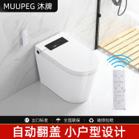 沐牌自动翻盖小户型小尺寸智能马桶一体式电动短小款全自动坐便器
