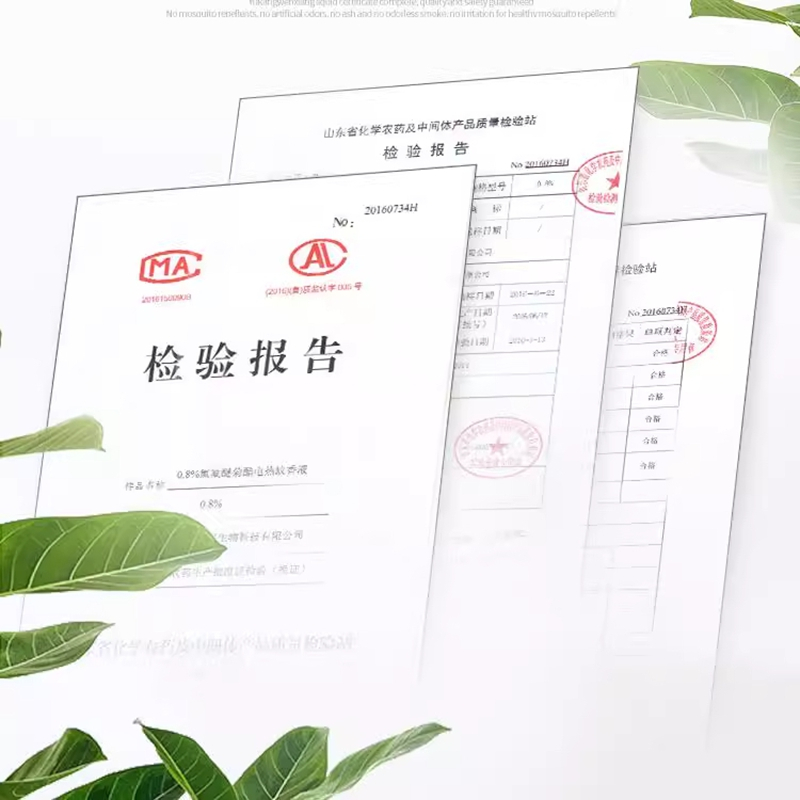 郁康驱蚊液4液1器