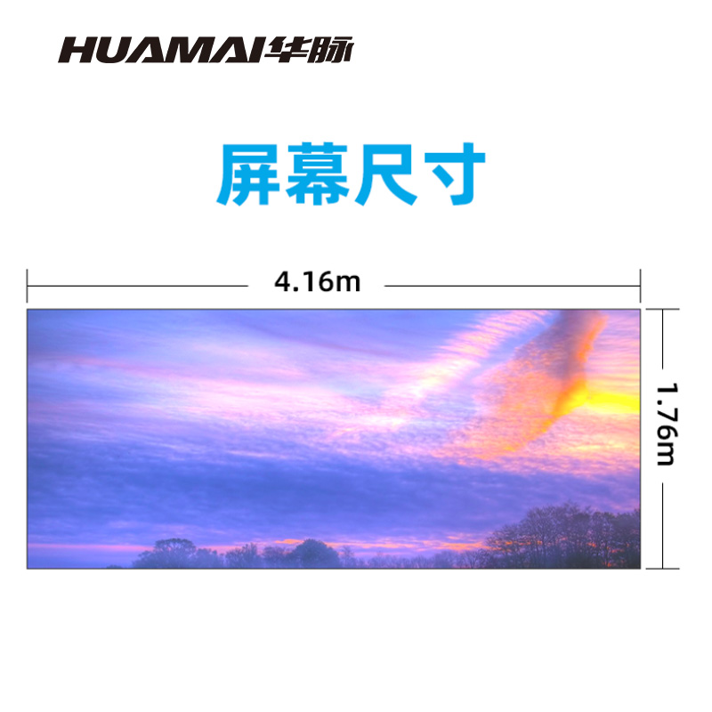 华脉(HUAMAI)P1.5全彩小间距LED显示屏室内无缝大屏幕(长4.16 高1.76m)HM-DEP1.5-QD高清大图