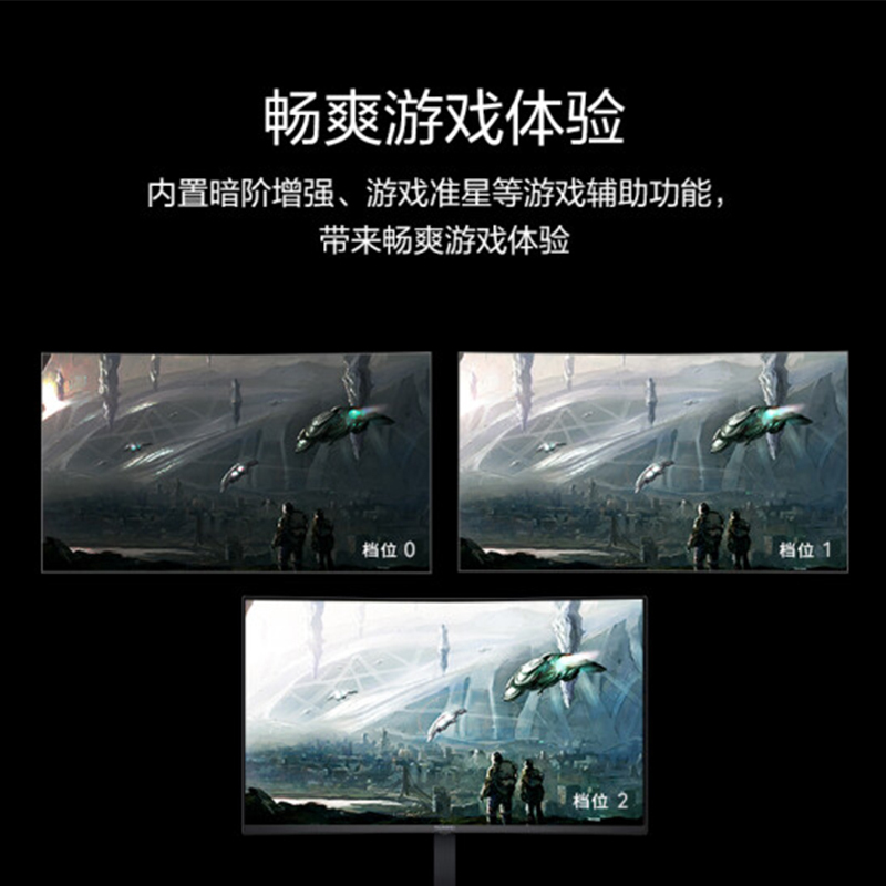 华为HUAWEI MateView GT 27英寸曲面显示器 2K 165Hz 可壁挂 低蓝光无频闪 游戏电竞办公