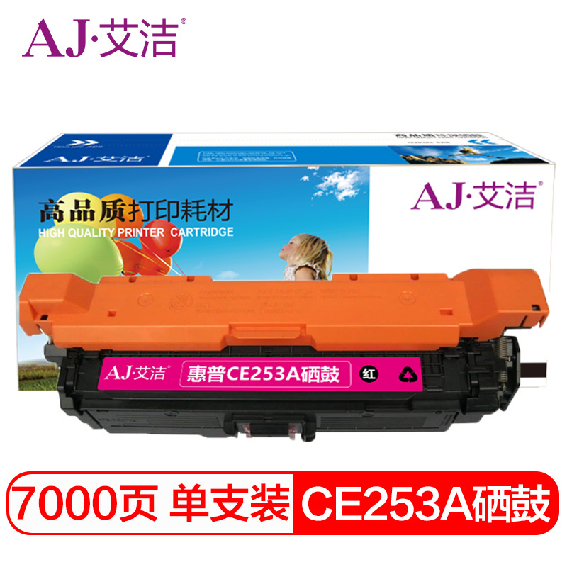 艾洁 惠普CE253A硒鼓红色 适用Color LaserJet CP3525 3525n 3525dn