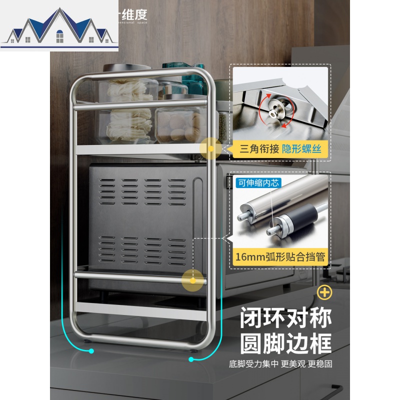厨房微波炉架子置物架304不锈钢家用烤箱收纳架多功能2层 三维工匠高清大图