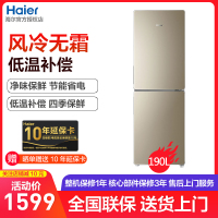 Haier/海尔冰箱 BCD-190WDPT 190升 双门 风冷无霜 两门 双开门冰箱小型家用 节能宿舍租房 冷藏冷冻