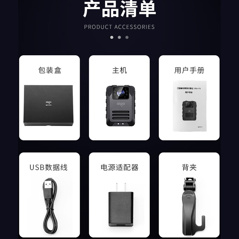 爱国者(aigo) 现场视音频记录仪 DSJ-T5 标配256G 台高清大图