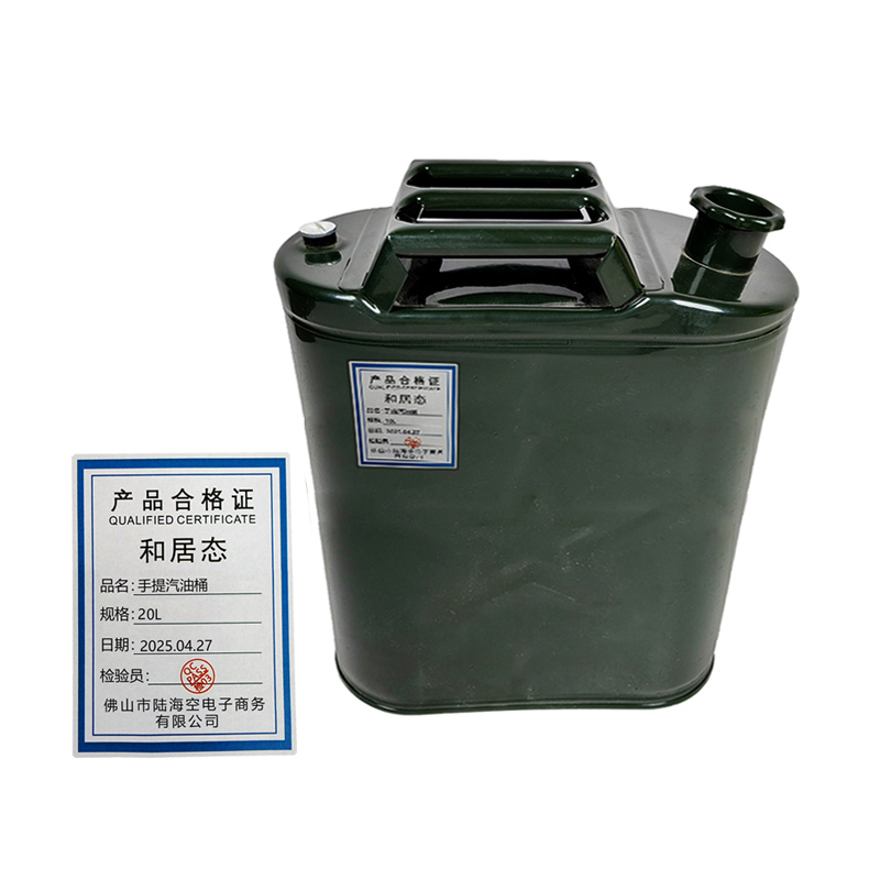 和居态 手提汽油桶 20L 个高清大图