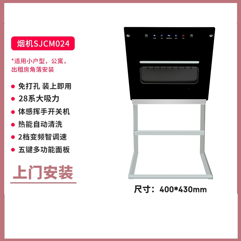 向向锦鲤油烟机出租房小型油烟机家用厨房大吸力小尺寸抽油烟机_免打孔400MM体感清洗28系上门