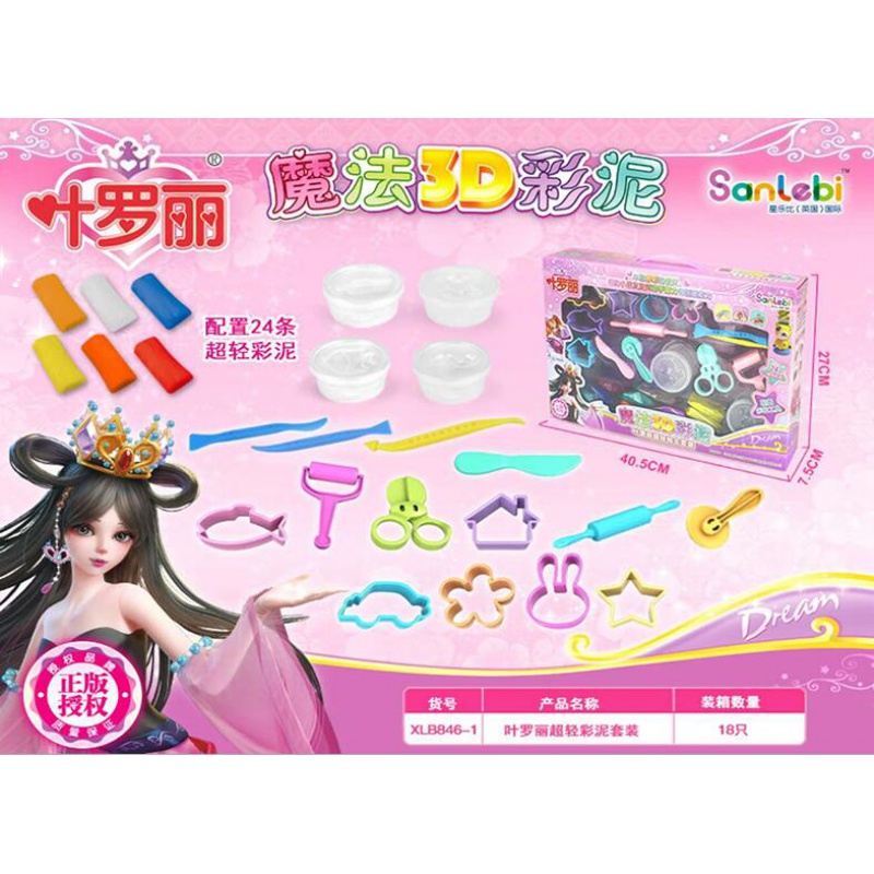 叶罗丽魔法3D彩泥机超轻粘土24色36色橡皮泥手工黏土女孩玩具 叶罗丽彩泥套装