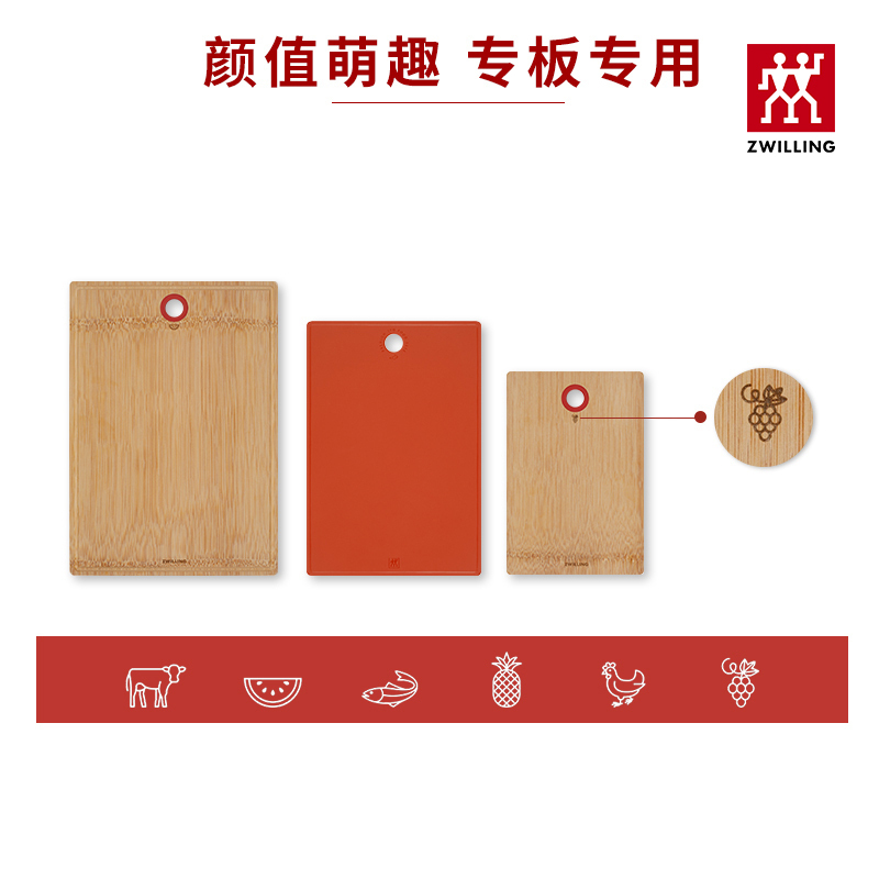 双立人(ZWILLING)Now系列砧板3件套竹制TPU家用切菜板