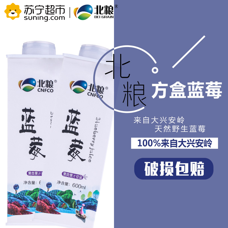 北粮蓝莓汁健康果汁饮品果汁含量>60%野生天然蓝莓饮料分享装(方瓶600ml)*4