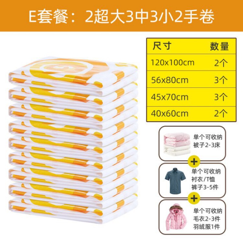 真空打包收纳袋子压缩袋免抽气衣物家用被褥被子羽绒衣服神器收纳袋三维工匠 E套餐：2超大3中3小2手卷(家庭综合款)100*70*38
