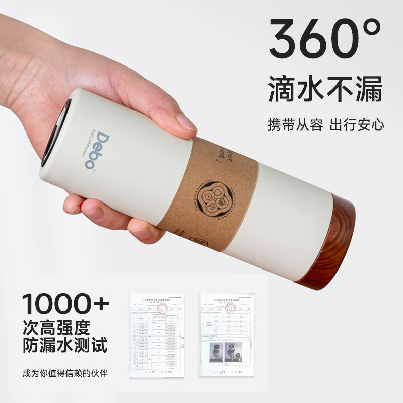 Debo德铂 卡罗尔(保温杯) DEP-852高清大图