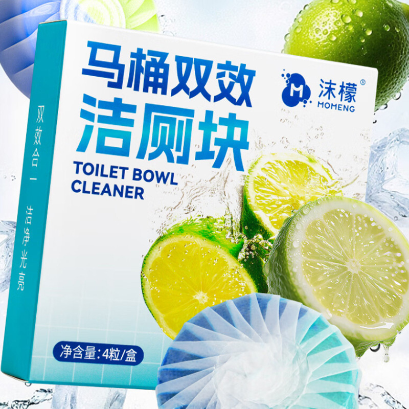 沫檬蓝洁厕宝4粒/盒青柠香泡泡香氛双效家用除臭清洁剂去味清香高清大图