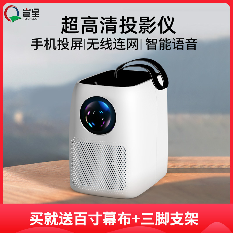 岂呈Y3投影仪家用1080P全高清4K支持智能投影机手机投屏宿舍卧室客厅家庭影院游戏娱乐网课安卓系统大流明高清大图