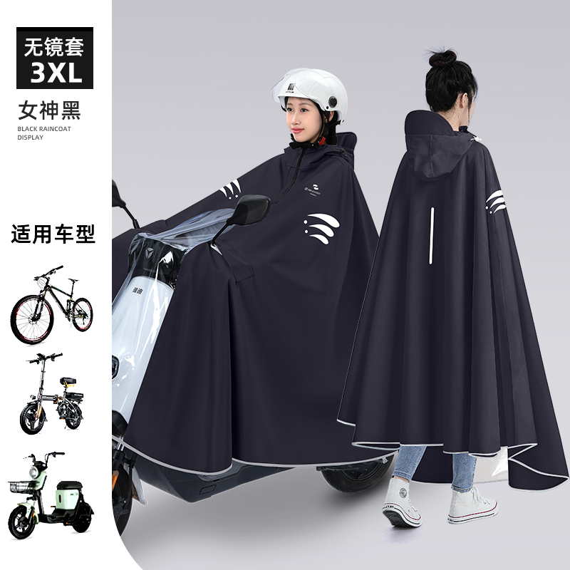 正雨电动车骑行雨披女款骑手电瓶车车罩防暴雨雨衣男款通勤9063 经典黑【3XL无镜套+优质牛津布】 均码