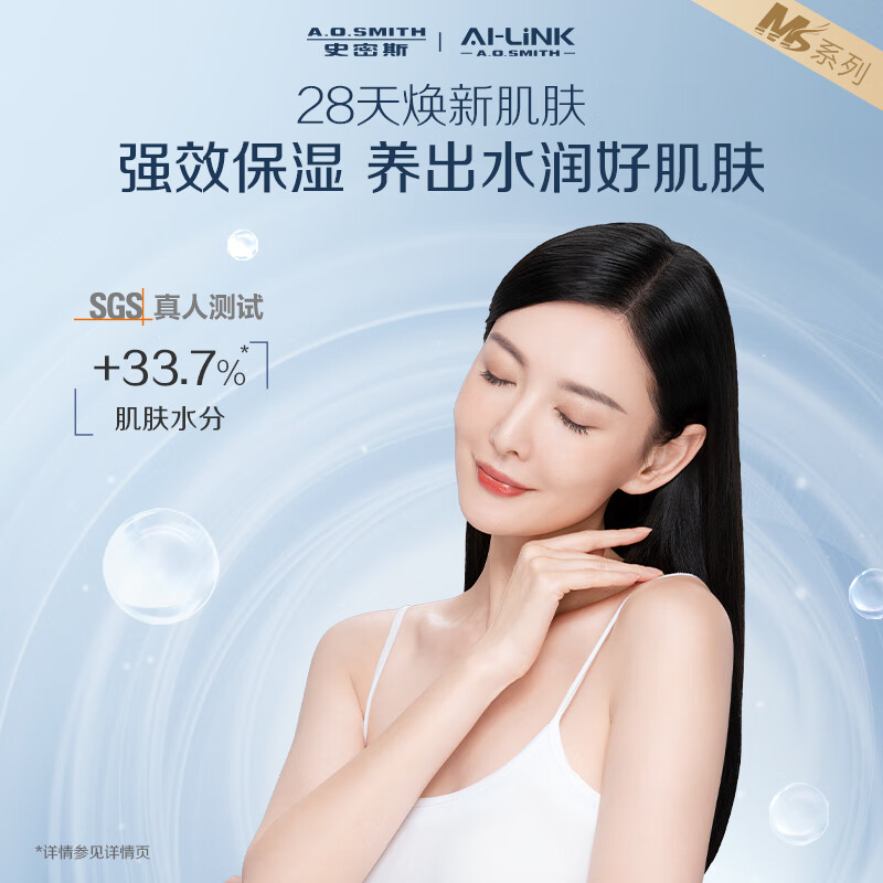 史密斯[老爸测评推荐]16升精钢燃气热水器热水软水集成系统美容美肤省空间易安装AI-LiNK安全守护RSCD 16L