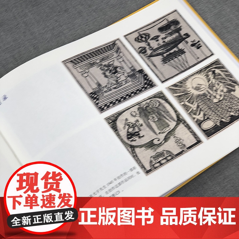 [正版]西游漫记(精)绘本大师经典名著 张光宇1945年彩色连环漫画作品 怀旧典藏 附黑白版手稿 上海人民美术出版社高清大图