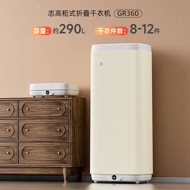 志高(CHIGO)干衣机烘干机家用烘衣机 可折叠遥控定时 GR360高清大图