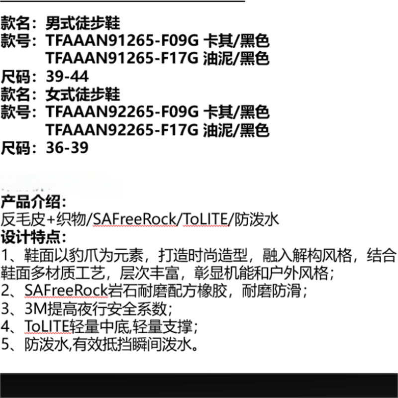 探路者(TOREAD)男士女士徒步鞋TFAAAN91265登山保暖鞋图片