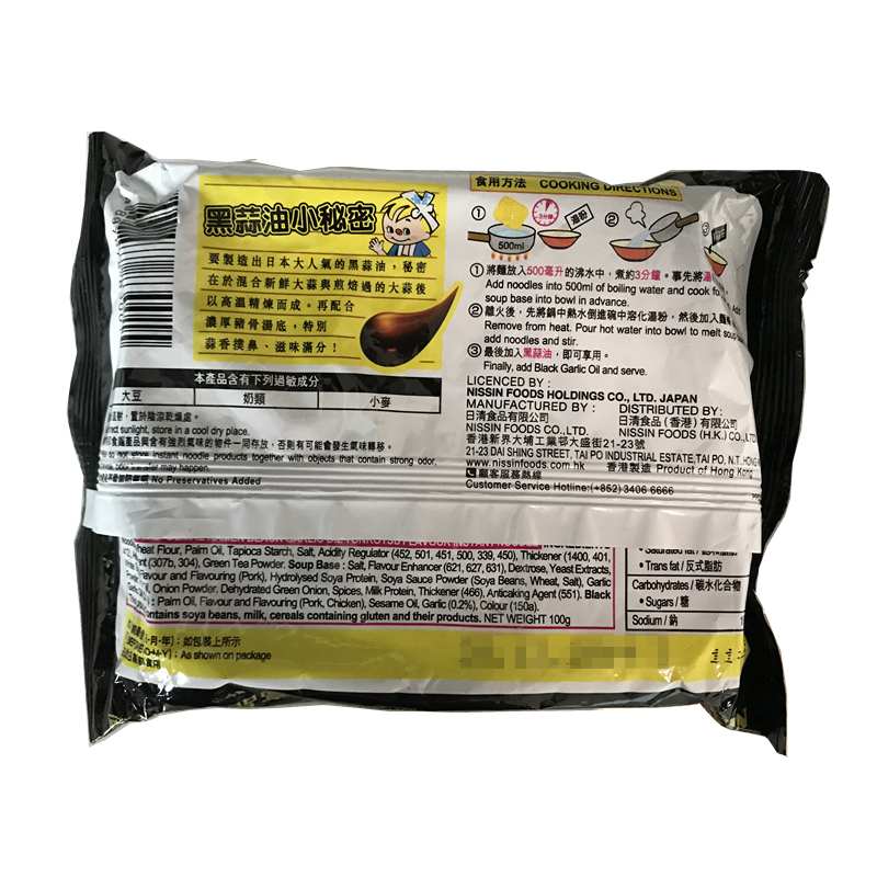 日清出前一丁黑蒜油猪骨汤味方便面 100G