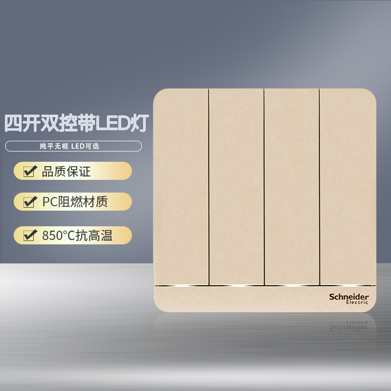 【官方旗舰店】施耐德电气开关插座绎尚薄暮金色86型大面板家用墙壁式 五孔一开弱电空调插座 带USB电源插座 四开双控（带LED指示灯） 薄暮金