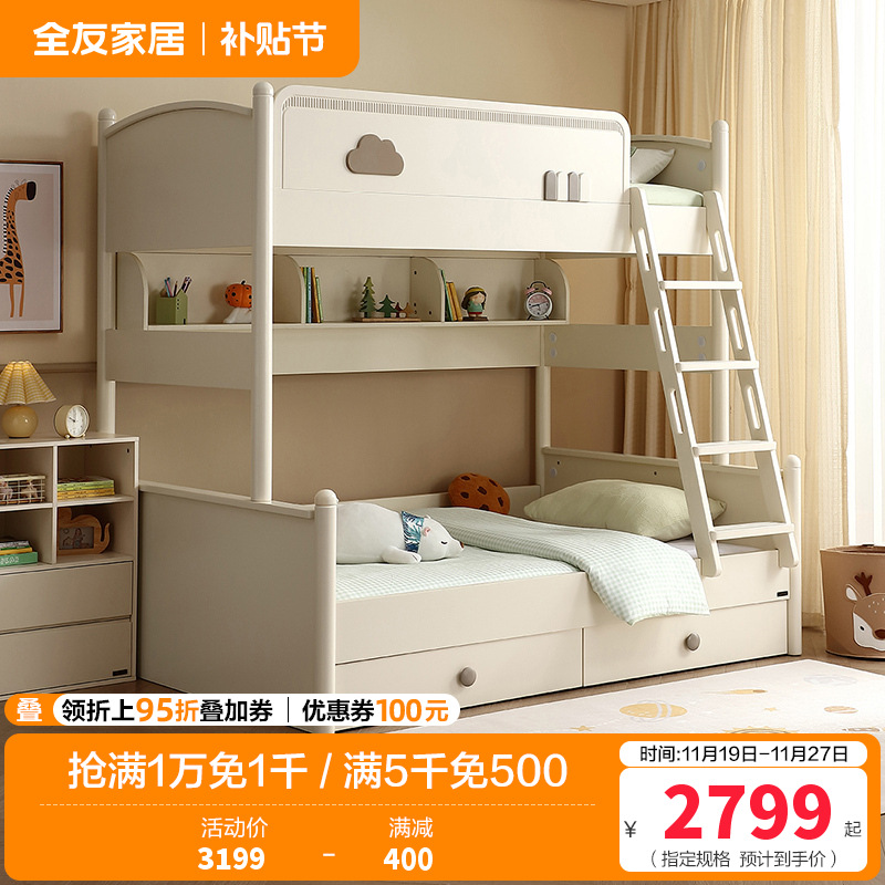 全友家居 青少年床简约现代高低子母床次卧室双人床多功能储物二孩床