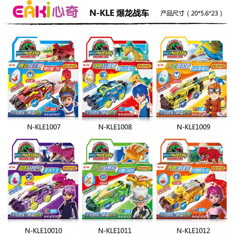 新心奇恐龙暴龙战车2第二季升级水晶版烈焰霸王龙变形玩具星际期 变形机甲【裂地腕龙】高清大图