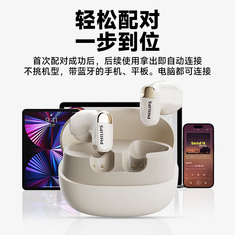 飞利浦 真无线蓝牙耳机 TAT2169高清大图
