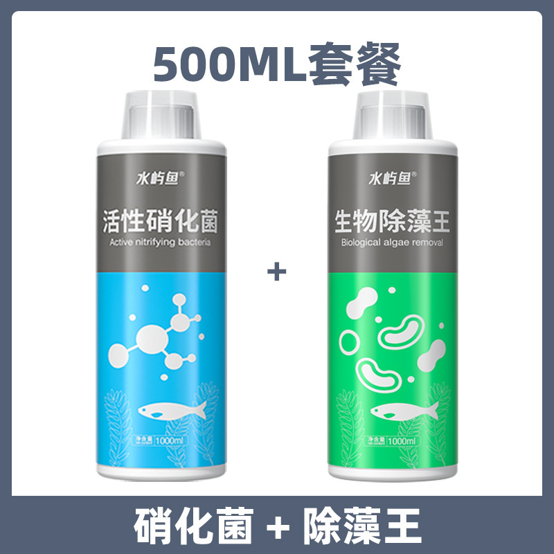 硝化细菌鱼缸用净水剂养鱼水质稳定剂鱼药净化消化净水活性