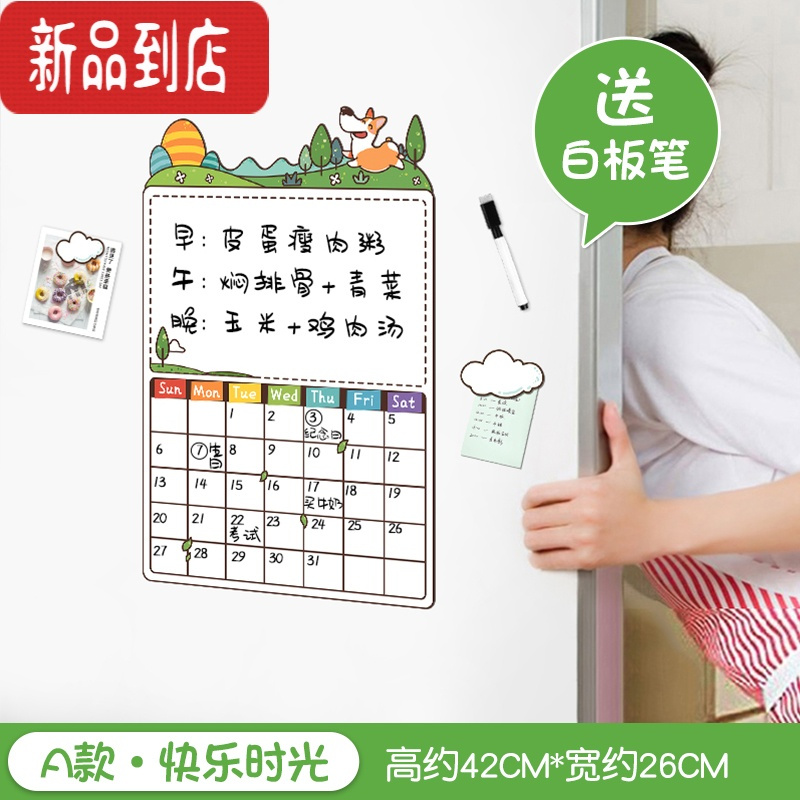 真智力日历冰箱留言贴磁性磁力可擦写记事备忘录月计划留言板磁贴吸铁石 A款·快乐时光 中磁性玩具
