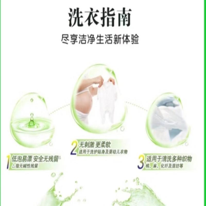 超能 2.58kg超能悠然花香APG洗衣液 无刺激更柔软高清大图