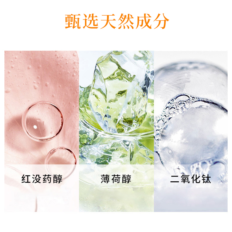 兰亭高倍防晒霜防水防汗高清大图