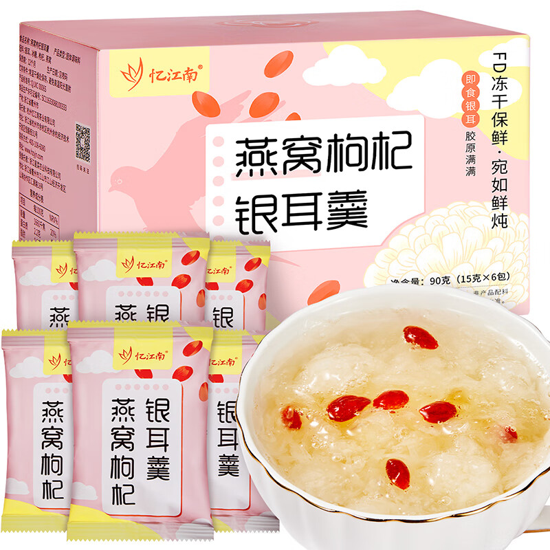 忆江南燕窝枸杞银耳羹90g高清大图