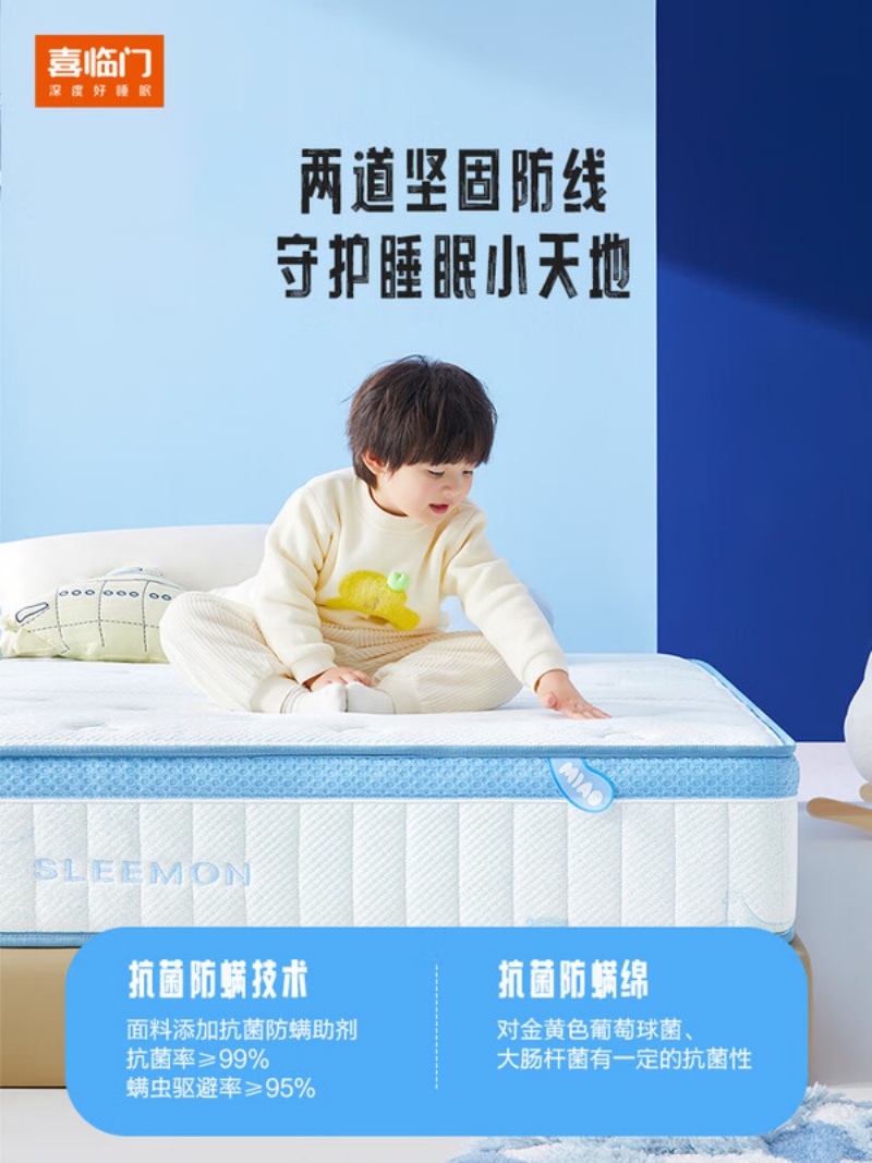 喜临门 - 漾kids 泰国乳胶独袋弹簧床垫 大豆纤维儿童舒脊床垫 偏硬高清大图