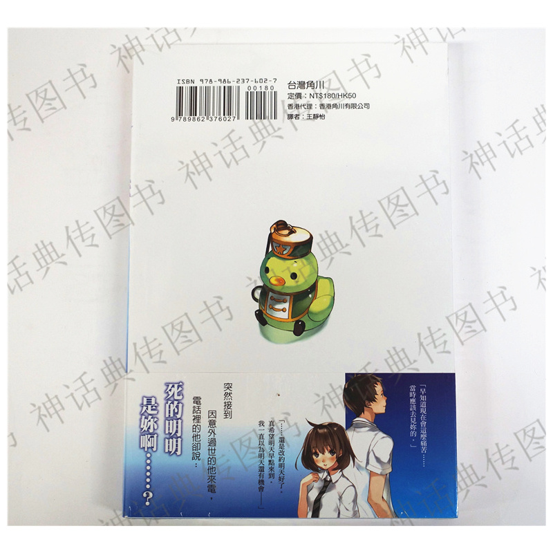 >[正版]*台版角川小说平行恋人-parallellovers-(全)静月远火>800_800